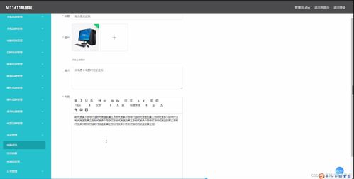 SpringBoot框架在北冰洋電腦網8926d計算機畢業設計中的開發與研究